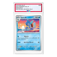 Pokemon Pokemon Card 151 [SV2a 008/165] 'Wartortle U' SV2A-008-165-JP