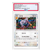Pokemon Pokemon Card 151 [SV2a 142/165] 'Aerodactyl R: Monster Ball Mirror' SV2A-142-165-JP