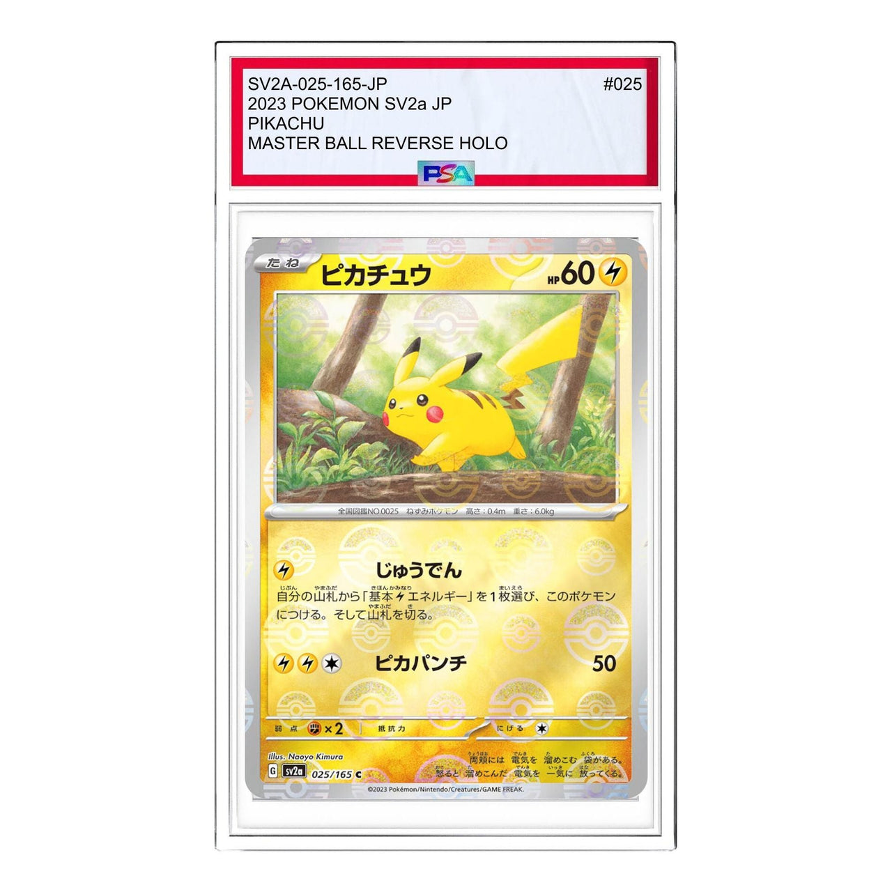 Pokemon Pokemon Card 151 [SV2a 025/165] 'Pikachu C' SV2A-025-165-JP