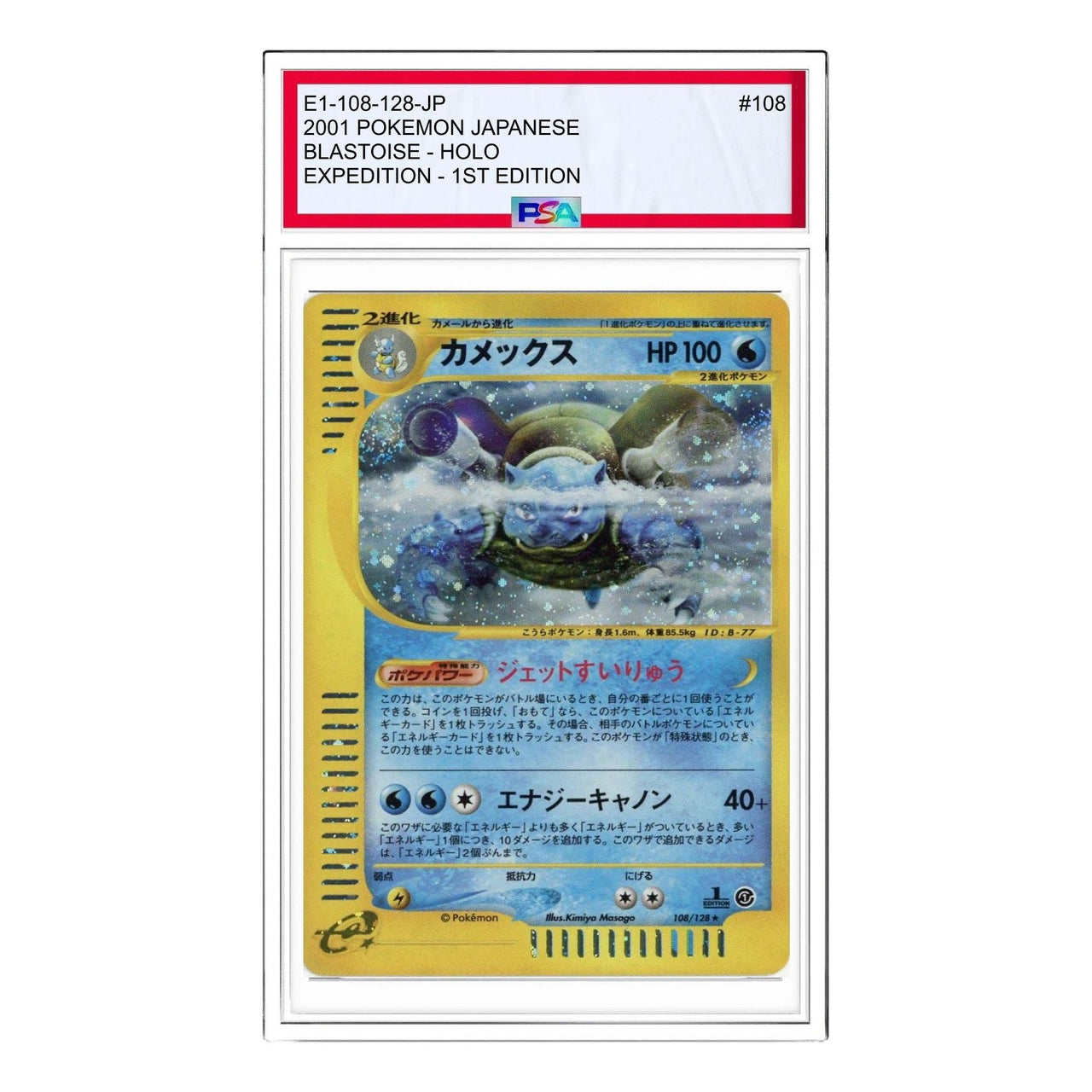 Pokemon Base Expansion Pack Vol.1 [e1 108/128] 'Blastoise: Holo/1ED' E1-108-128-JP