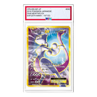 Pokemon Pokemon Card Game Expansion Pack 20th Anniversary [CP6 095/087] 'Mewtwo EX SR' CP6-095-087-JP