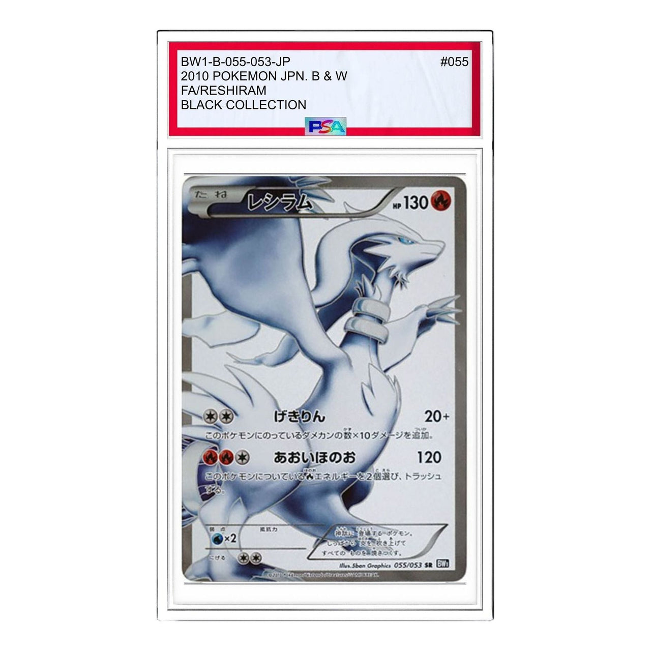 Pokemon Black Collection [BW1-B 055/053] 'Reshiram SR' BW1-B-055-053-JP