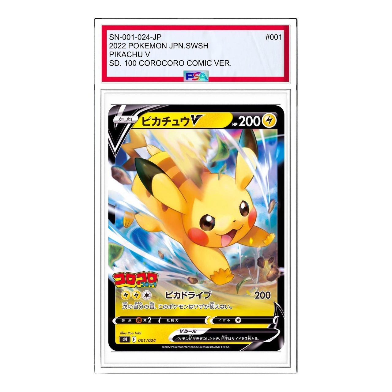 Pokemon Start Deck 100 CoroCoro Comic ver. [SN 001/024] 'Pikachu V' SN-001-024-JP