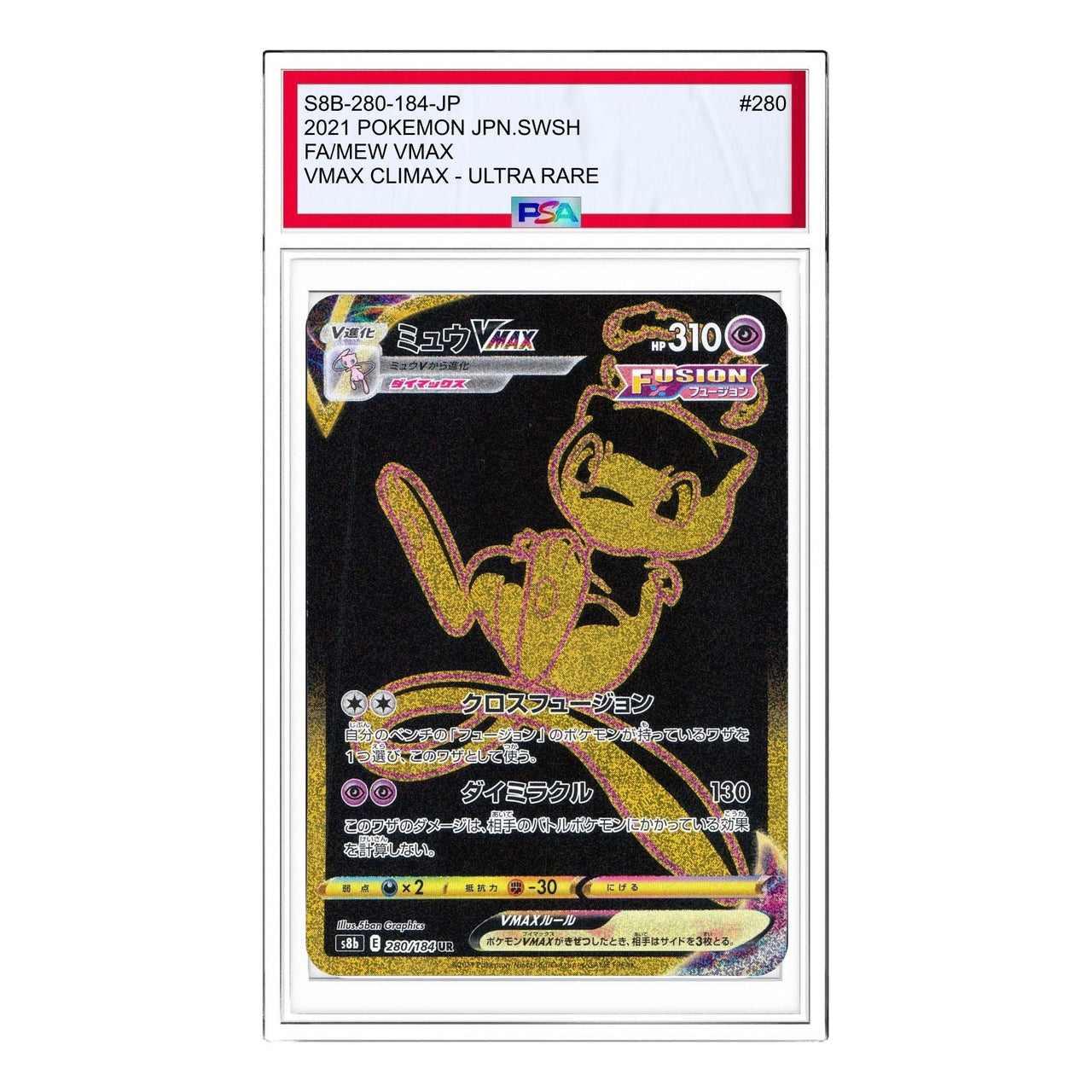 Pokemon VMAX Climax Box [S8b 280/184] 'Mew VMAX UR' S8B-280-184-JP
