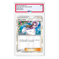 Pokemon RemixBout [sm11a 063/064] 'Lady TR' SM11A-063-064-JP