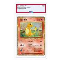 Pokemon Pokemon Card Game Classic [CLL 001/032] 'Charmander' CLL-001-032-JP