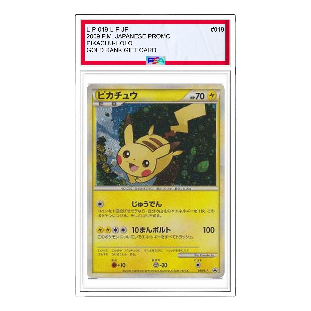 Pokemon L-P Promotional cards [L-P 019/L-P] 'Pikachu: PROMO' L-P-019-L-P-JP