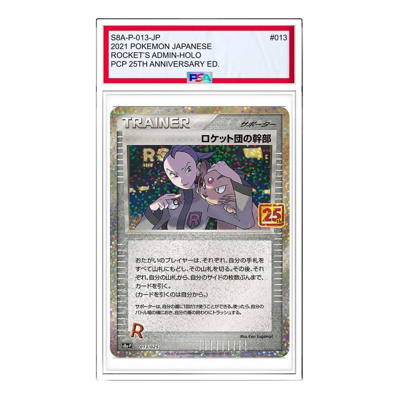 Pokemon Promo Card Pack 25th Anniversary Edition [S8a-P 013] 'Rocket's Admin P' S8A-P-013-JP