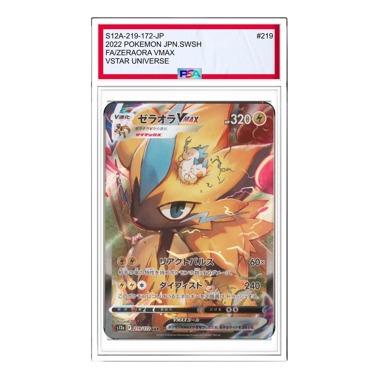 Pokemon VSTAR  Universe [s12a 219/172] 'Zeraora VMAX SAR' S12A-219-172-JP