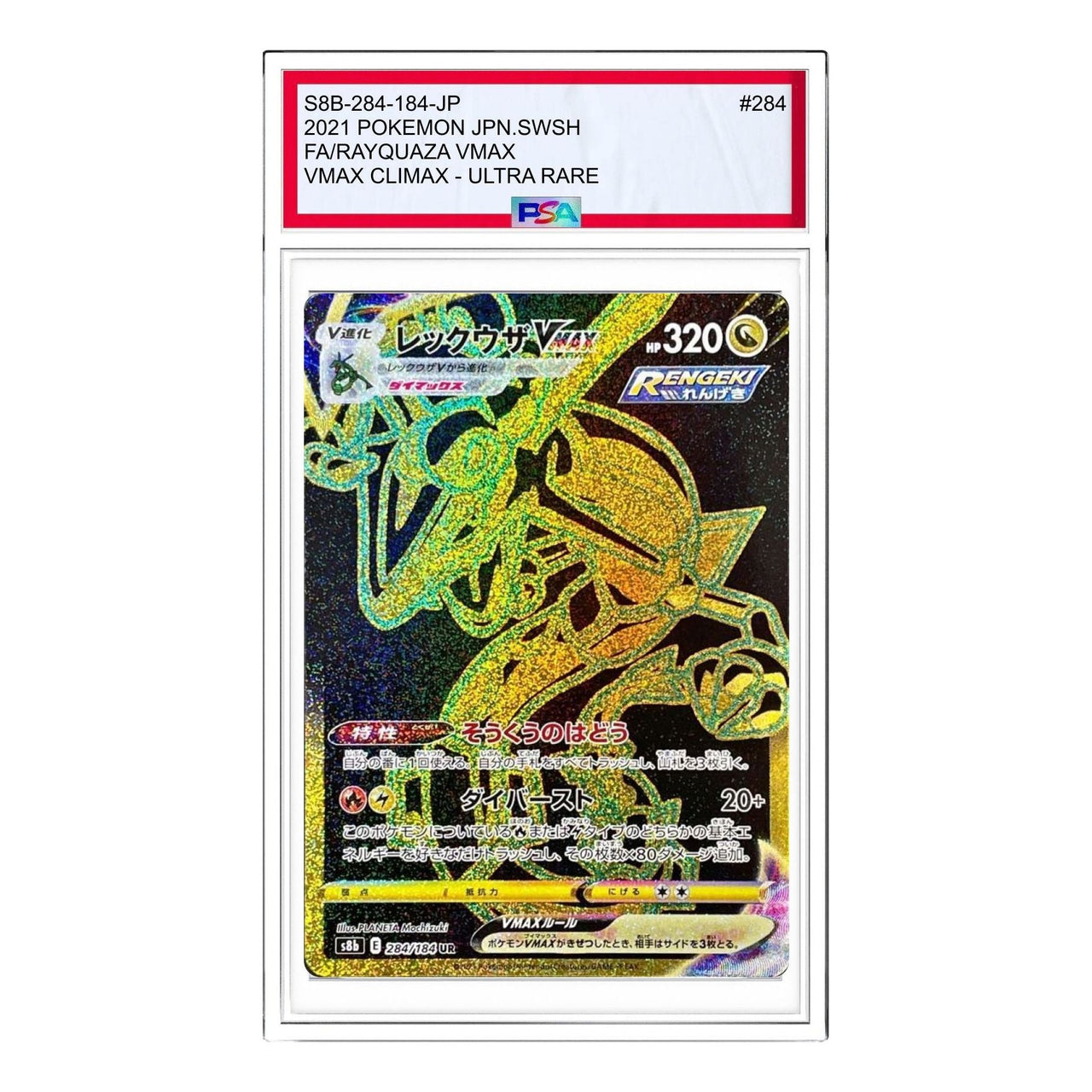 Pokemon  [S8b 284/184] 'Rayquaza VMAX UR' S8B-284-184-JP