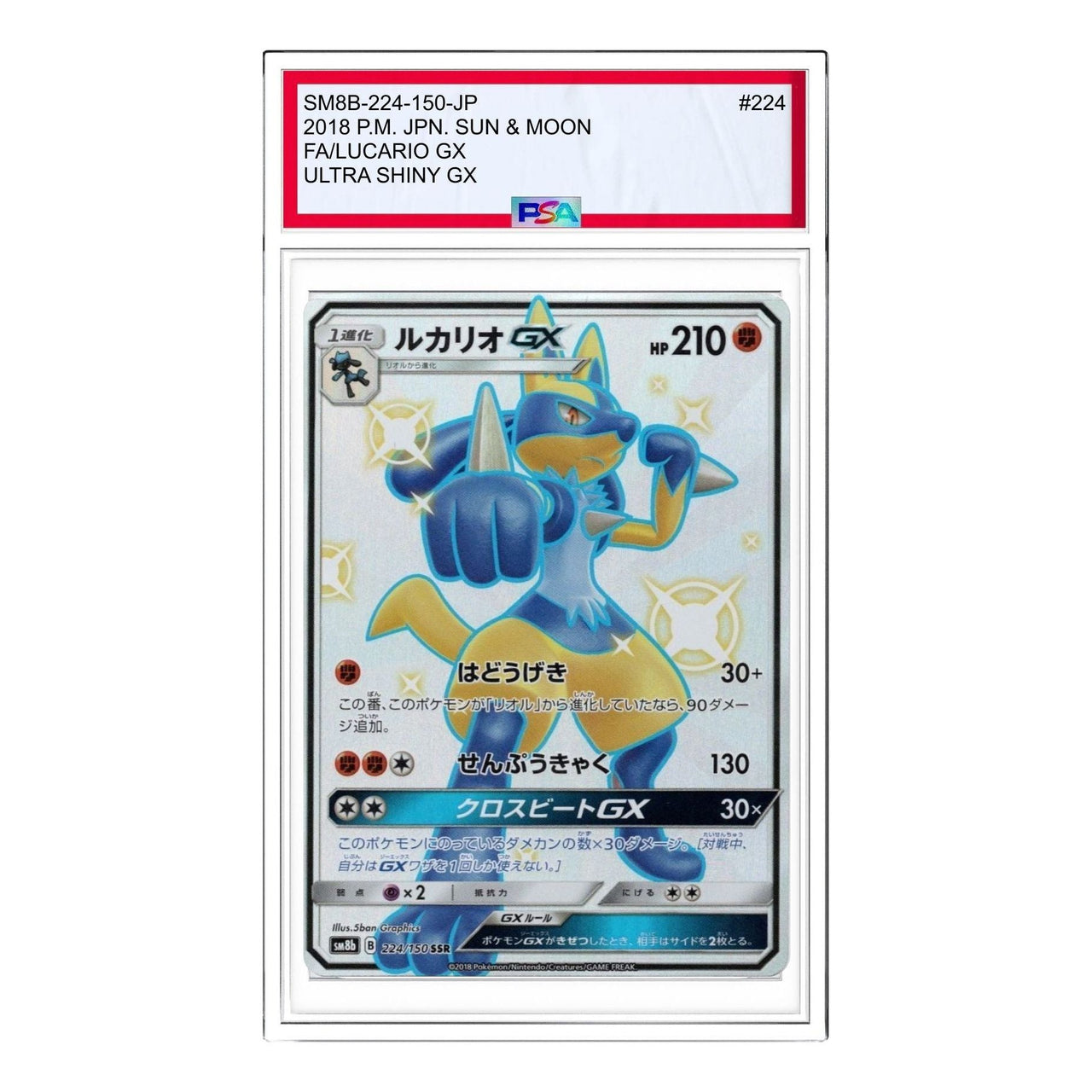 Pokemon GX Ultra Shiny [SM8b 224/150] 'Lucario GX SSR' SM8B-224-150-JP
