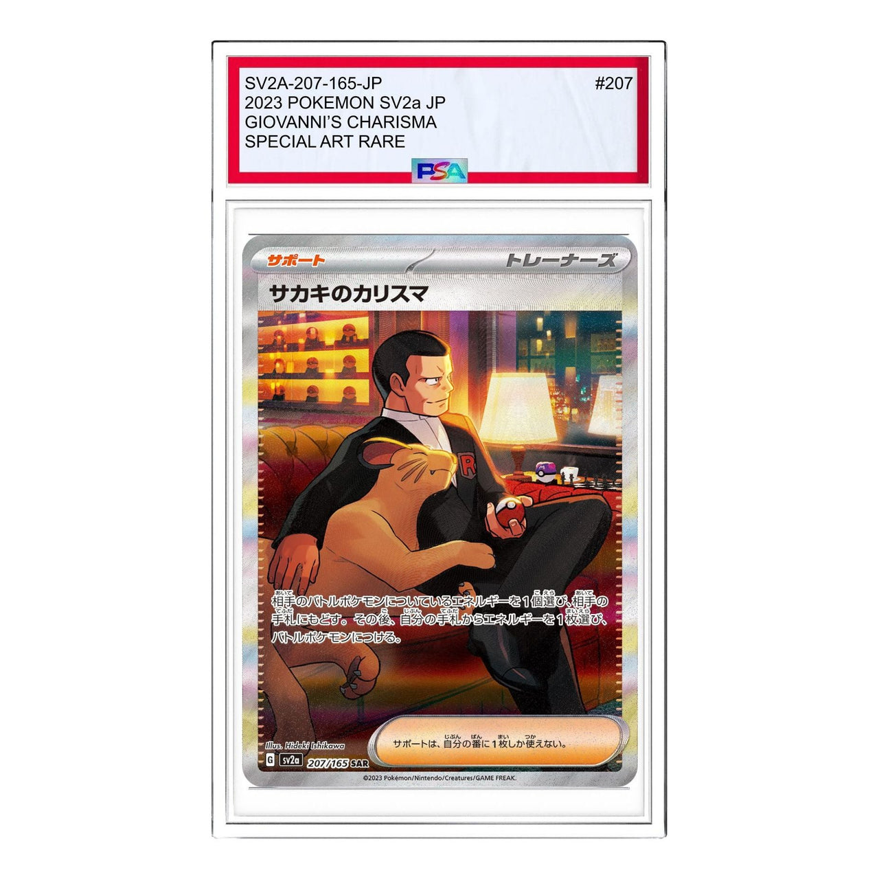 Pokemon Pokemon Card 151 [SV2a 207/165] 'Giovannis Charisma SAR' SV2A-207-165-JP