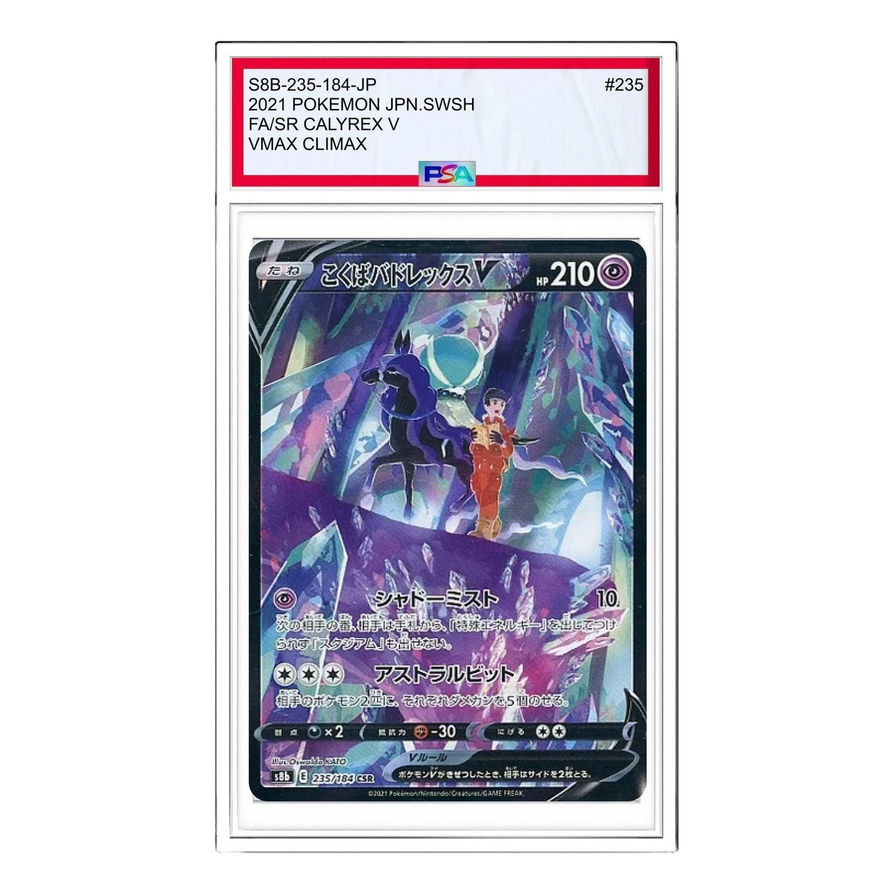 Pokemon VMAX Climax Box [S8b 235/184] 'Shadow Rider Calyrex V CSR' S8B-235-184-JP