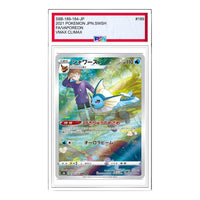 Pokemon VMAX Climax [s8b 189/184] 'Vaporeon CHR' S8B-189-184-JP