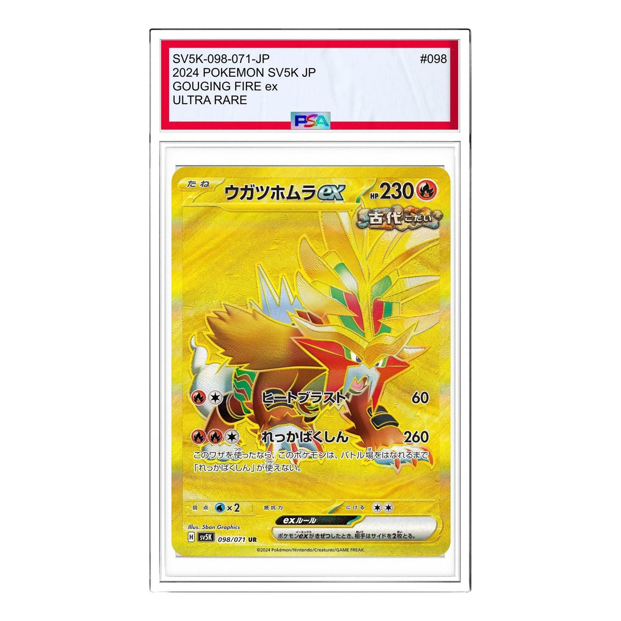 Pokemon Wild Force [SV5K 098/071] 'Gouging Fire ex UR' SV5K-098-071-JP