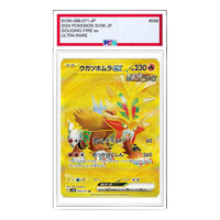 Pokemon Wild Force [SV5K 098/071] 'Gouging Fire ex UR' SV5K-098-071-JP