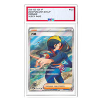 Pokemon Mask of Change [SV6 123/101] 'Carmine SR' SV6-123-101-JP