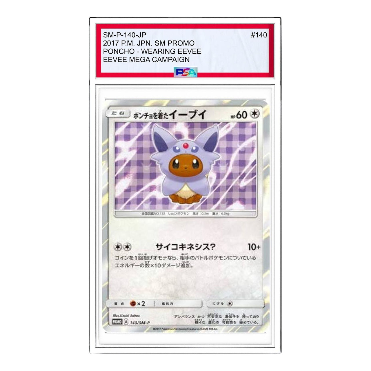 Pokemon SM-P Promotional cards [SM-P 140] 'Eevee wearing a poncho: PROMO' SM-P-140-JP