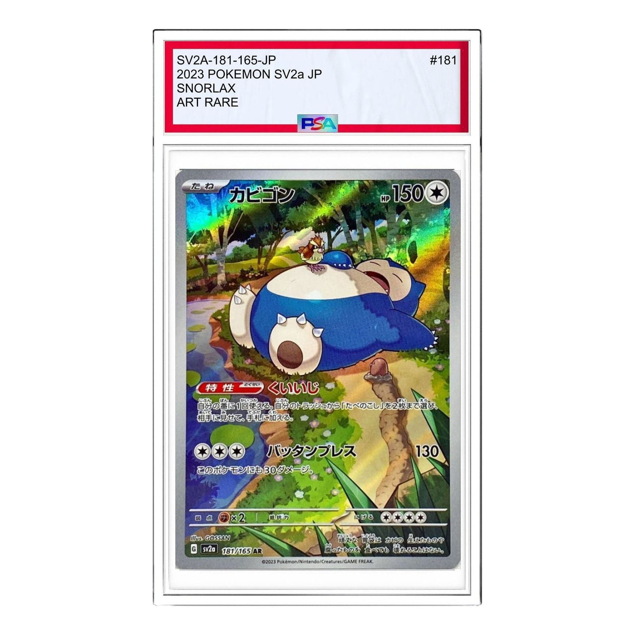 Pokemon Pokemon Card 151 [SV2a 181/165] 'Snorlax AR' SV2A-181-165-JP