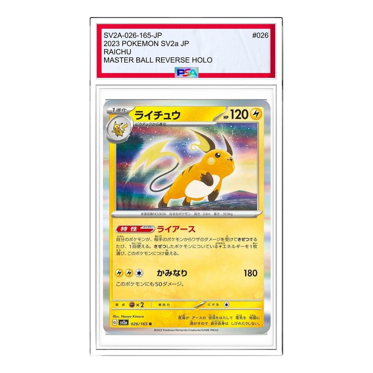 Pokemon Pokemon Card 151 [SV2a 026/165] 'Raichu R' SV2A-026-165-JP