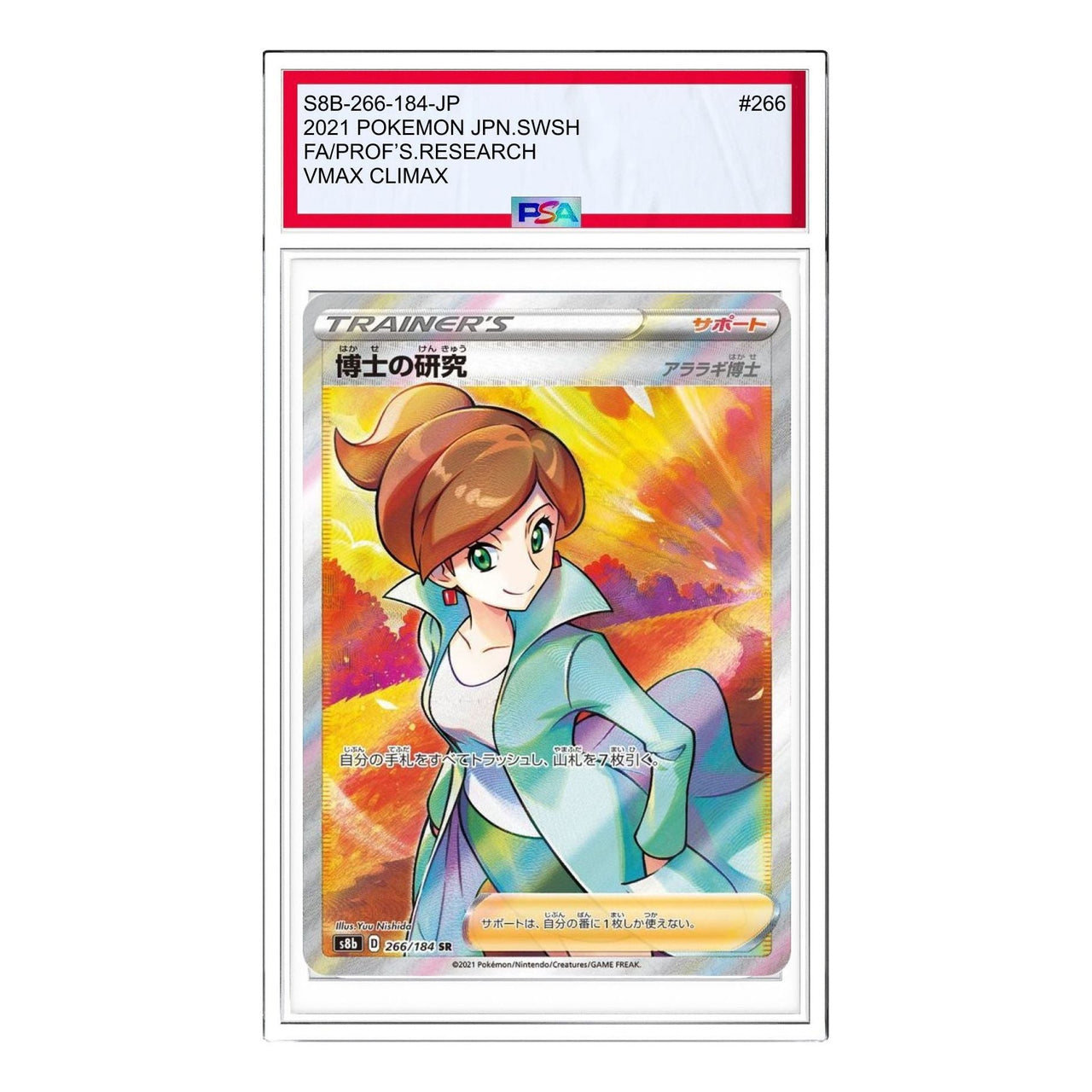Pokemon VMAX Climax Box [S8b 266/184] 'Professor Juniper The Study SR' S8B-266-184-JP