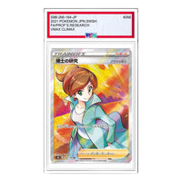 Pokemon VMAX Climax Box [S8b 266/184] 'Professor Juniper The Study SR' S8B-266-184-JP
