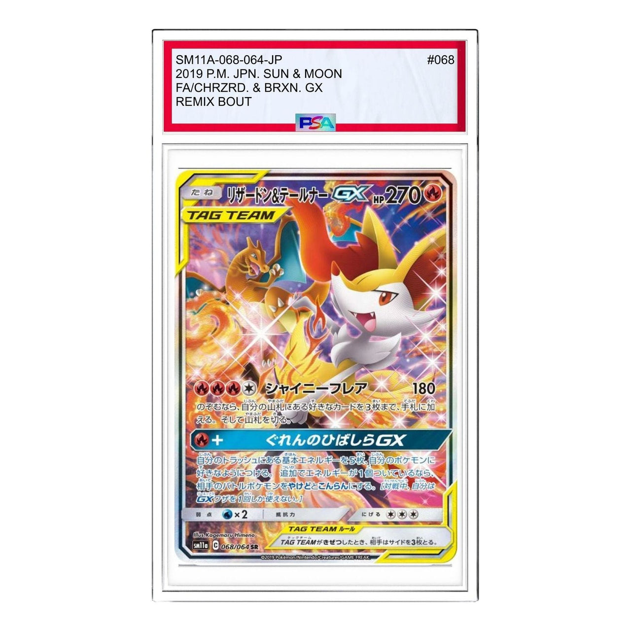 Pokemon Remix Bout [SM11a 068/064] 'Charizard & Braixen GX SR: SA' SM11A-068-064-JP