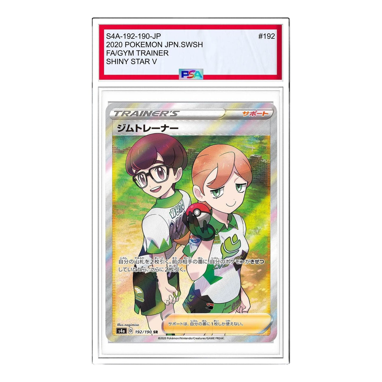 Pokemon Shiny Star V [s4a 192/190] 'Gym Trainer SR' S4A-192-190-JP