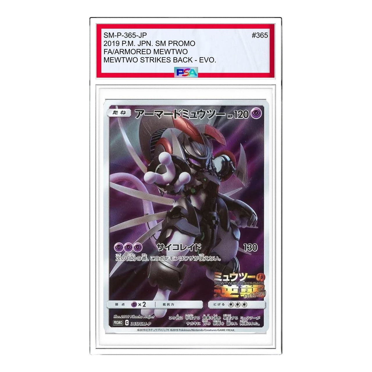 Pokemon SM-P Promotional cards [SM-P 365] 'Armored Mewtwo: PROMO' SM-P-365-JP