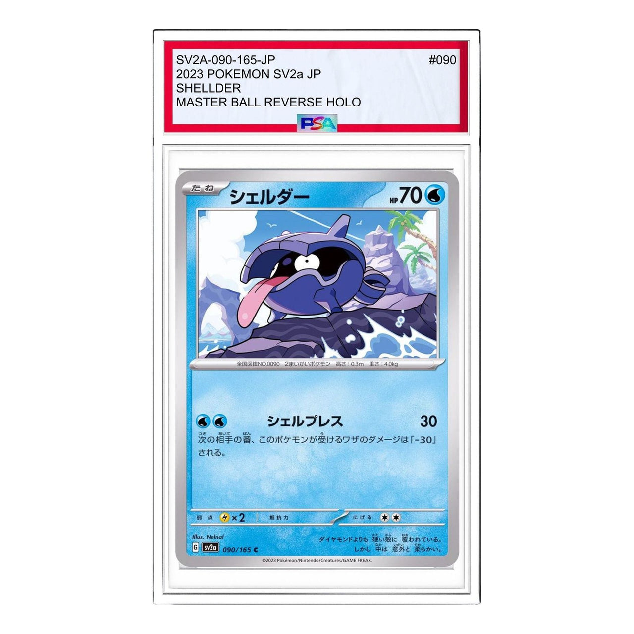 Pokemon Pokemon Card 151 [SV2a 090/165] 'Shellder C' SV2A-090-165-JP