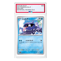 Pokemon Pokemon Card 151 [SV2a 090/165] 'Shellder C' SV2A-090-165-JP