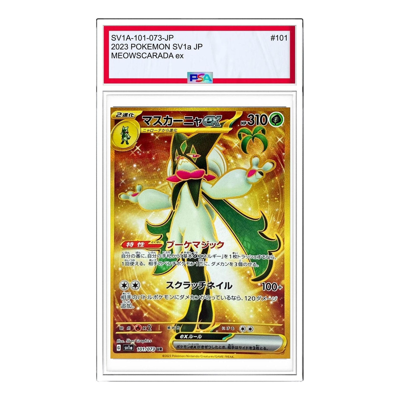 Pokemon Triplet Beat [SV1a 101/073] 'Meowscarada ex UR' SV1A-101-073-JP