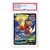 Pokemon VMAX Climax Box [S8b 216/184] 'Blaziken V CSR' S8B-216-184-JP