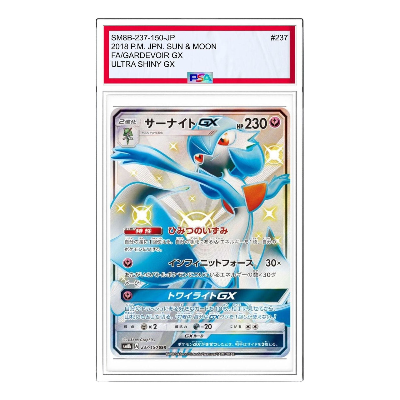 Pokemon GX Ultra Shiny [SM8b 237/150] 'Gardevoir GX SSR' SM8B-237-150-JP