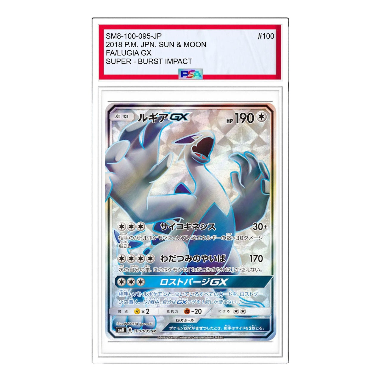 Pokemon Super-Burst Impact [SM8 100/095] 'Lugia GX SR' SM8-100-095-JP