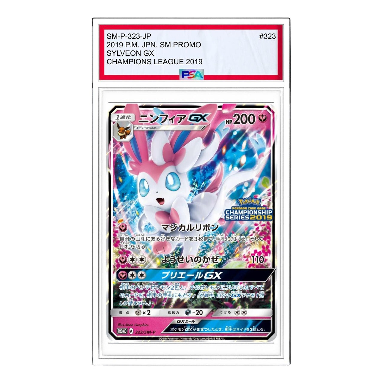 Pokemon SM-P Promotional cards [SM-P 323] 'Sylveon GX: PROMO' SM-P-323-JP