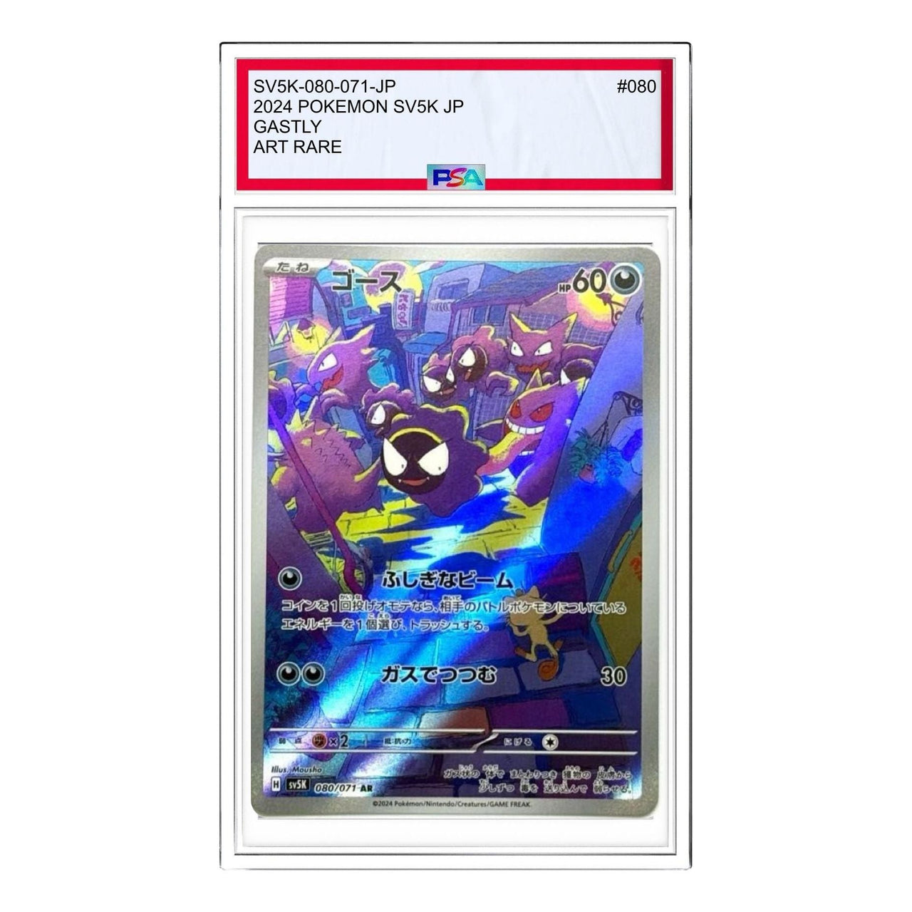 Pokemon Wild Force [SV5K 080/071] 'Gastly AR' SV5K-080-071-JP