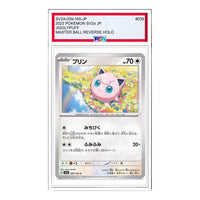 Pokemon Pokemon Card 151 [SV2a 039/165] 'Jigglypuff C' SV2A-039-165-JP