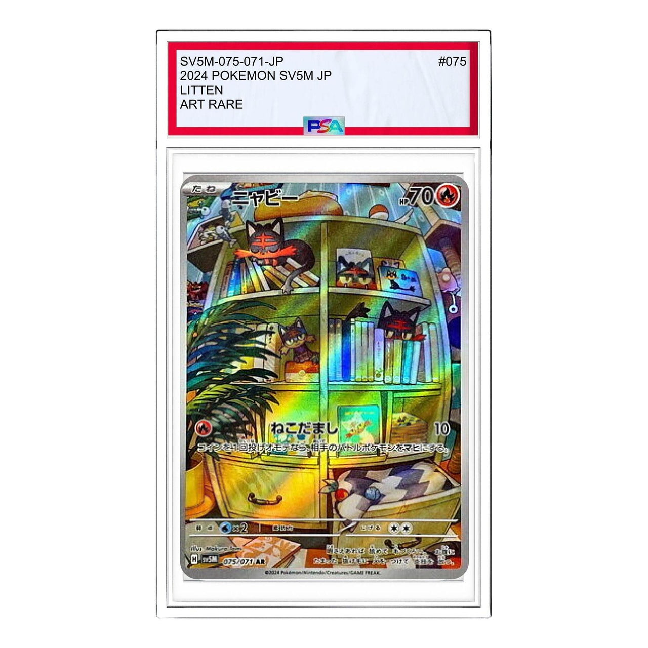 Pokemon Cyber Judge [SV5M 075/071] 'Litten AR' SV5M-075-071-JP