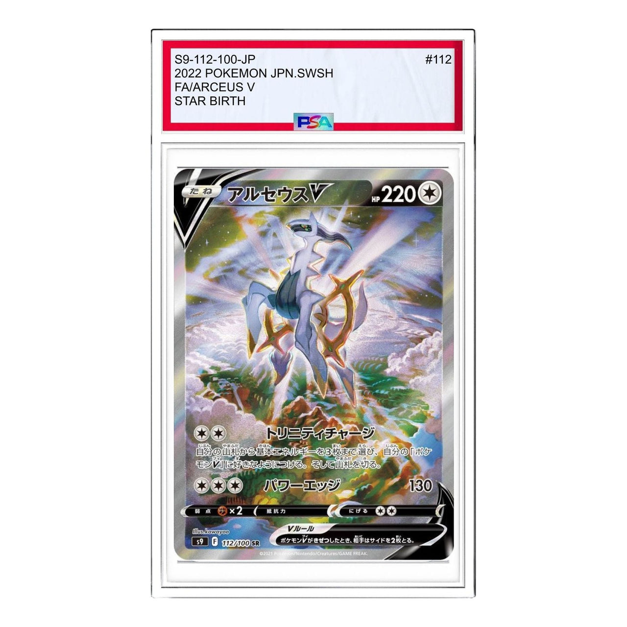 Pokemon Star Birth [S9 112/100] 'Arceus V SR: SA' S9-112-100-JP