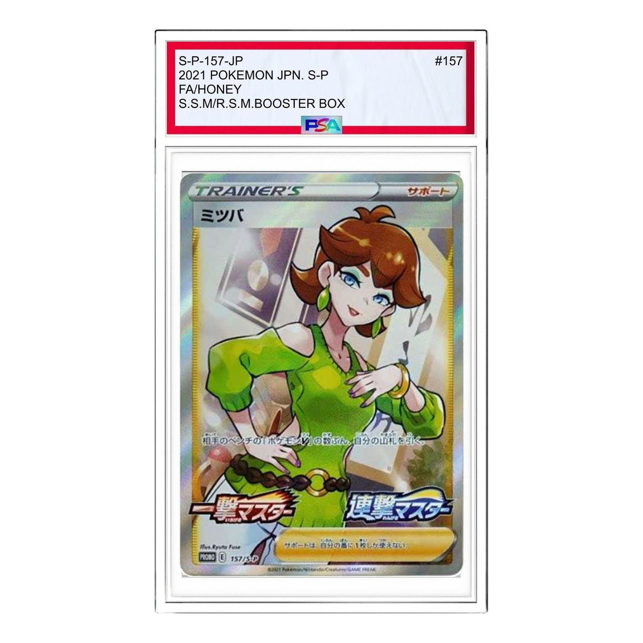 Pokemon S-P Promotional cards [S-P 157] 'Honey: PROMO' S-P-157-JP