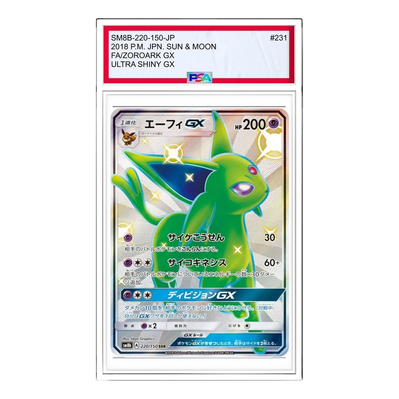 Pokemon GX Ultra Shiny [SM8b 220/150] 'Espeon GX SSR' SM8B-220-150-JP