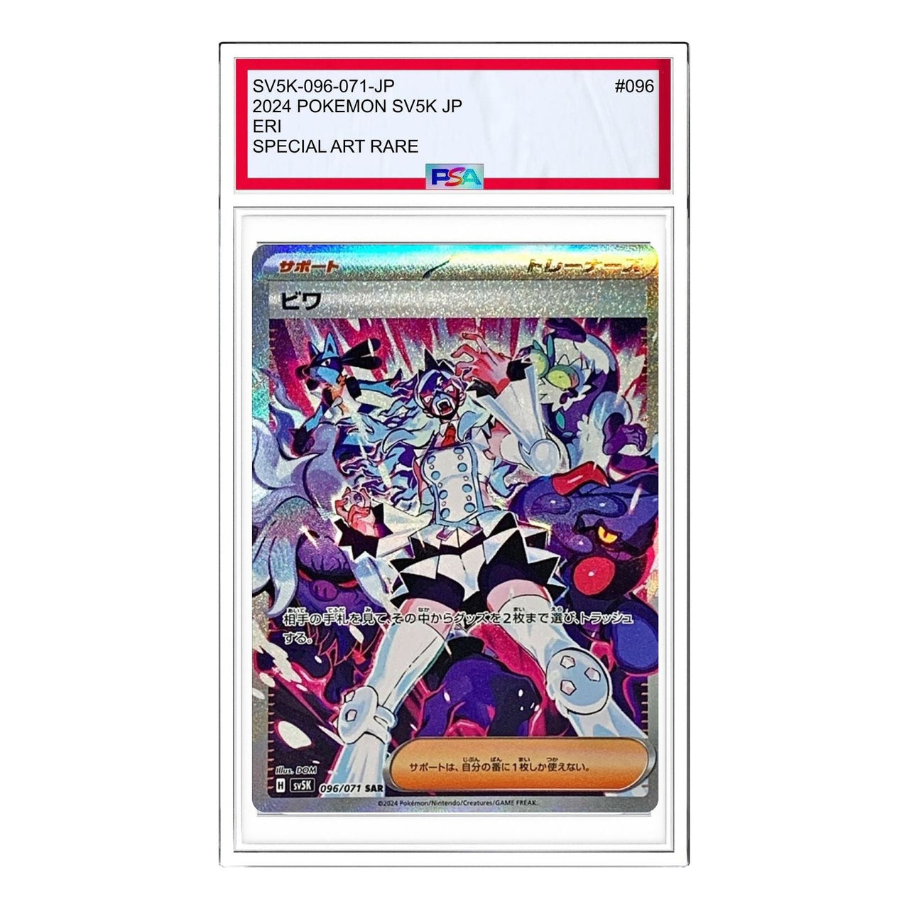 Pokemon Wild Force [SV5K 096/071] 'Eri SAR' SV5K-096-071-JP