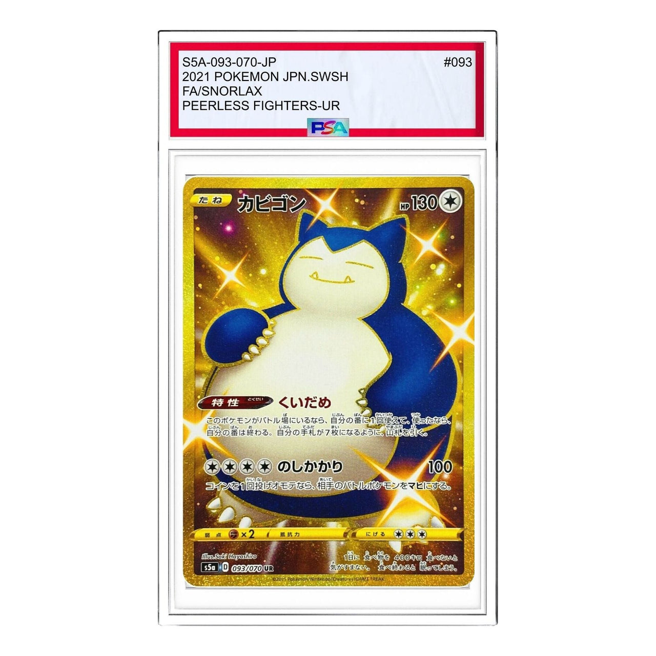 Pokemon Peerless Fighters [S5a 093/070] 'Snorlax UR' S5A-093-070-JP