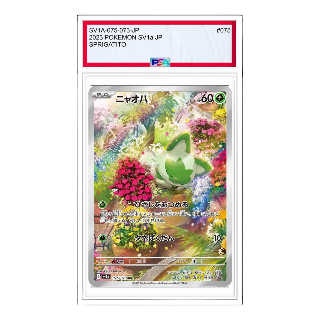 Pokemon Triplet Beat [SV1a 075/073] 'Sprigatito AR' SV1A-075-073-JP