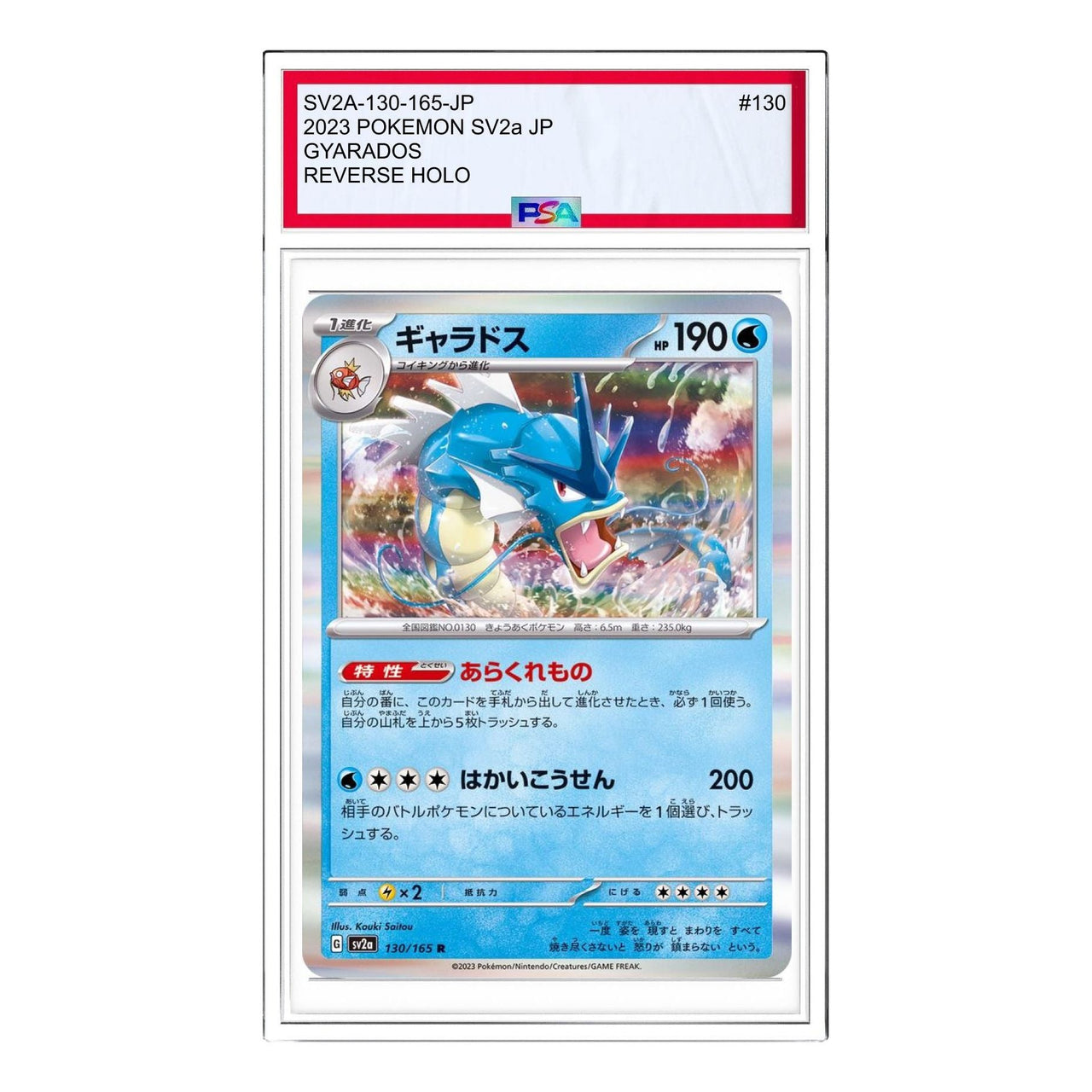 Pokemon Pokemon Card 151 [SV2a 130/165] 'Gyarados R: Monster Ball Mirror' SV2A-130-165-JP