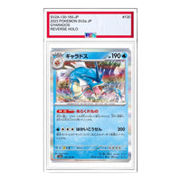 Pokemon Pokemon Card 151 [SV2a 130/165] 'Gyarados R: Monster Ball Mirror' SV2A-130-165-JP