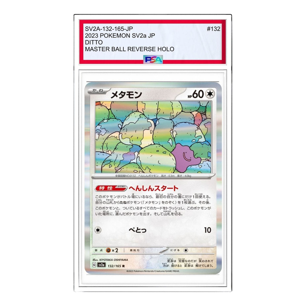 Pokemon Pokemon Card 151 [SV2a 132/165] 'Ditto R: Monster Ball Mirror' SV2A-132-165-JP