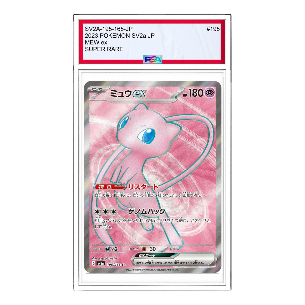 Pokemon Pokemon Card 151 [SV2a 195/165] 'Mew ex SR' SV2A-195-165-JP