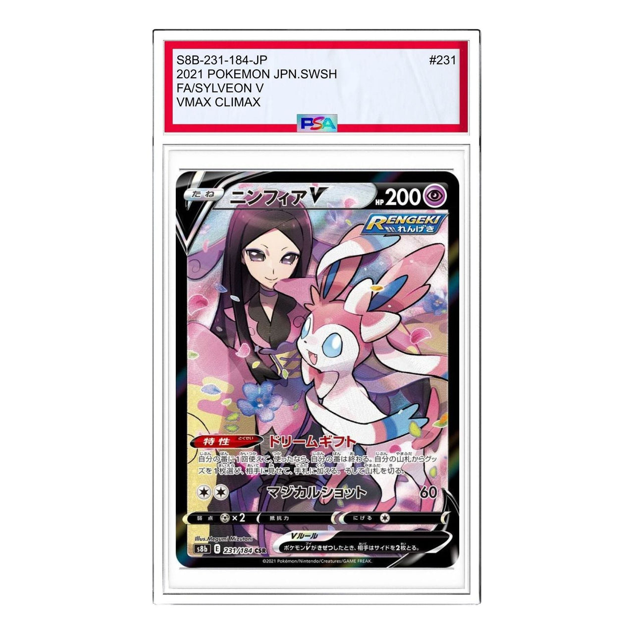 Pokemon VMAX Climax Box [S8b 231/184] 'Sylveon CSR' S8B-231-184-JP